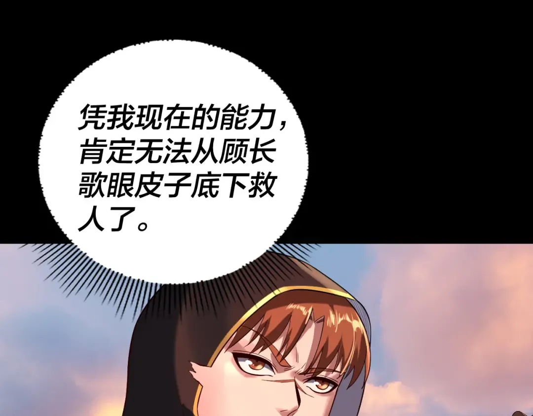 第164话 我们不是主角团？ 第45页