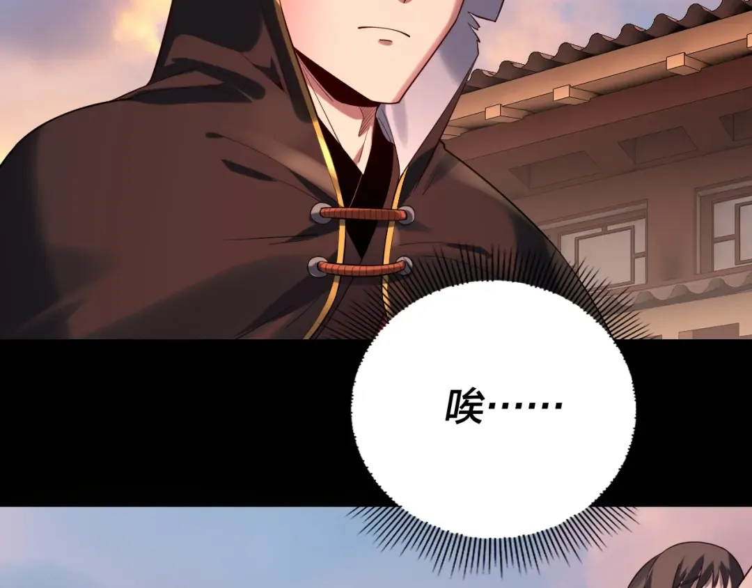 第164话 我们不是主角团？ 第46页