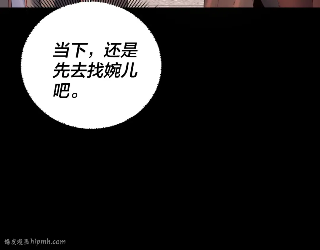 第164话 我们不是主角团？ 第48页