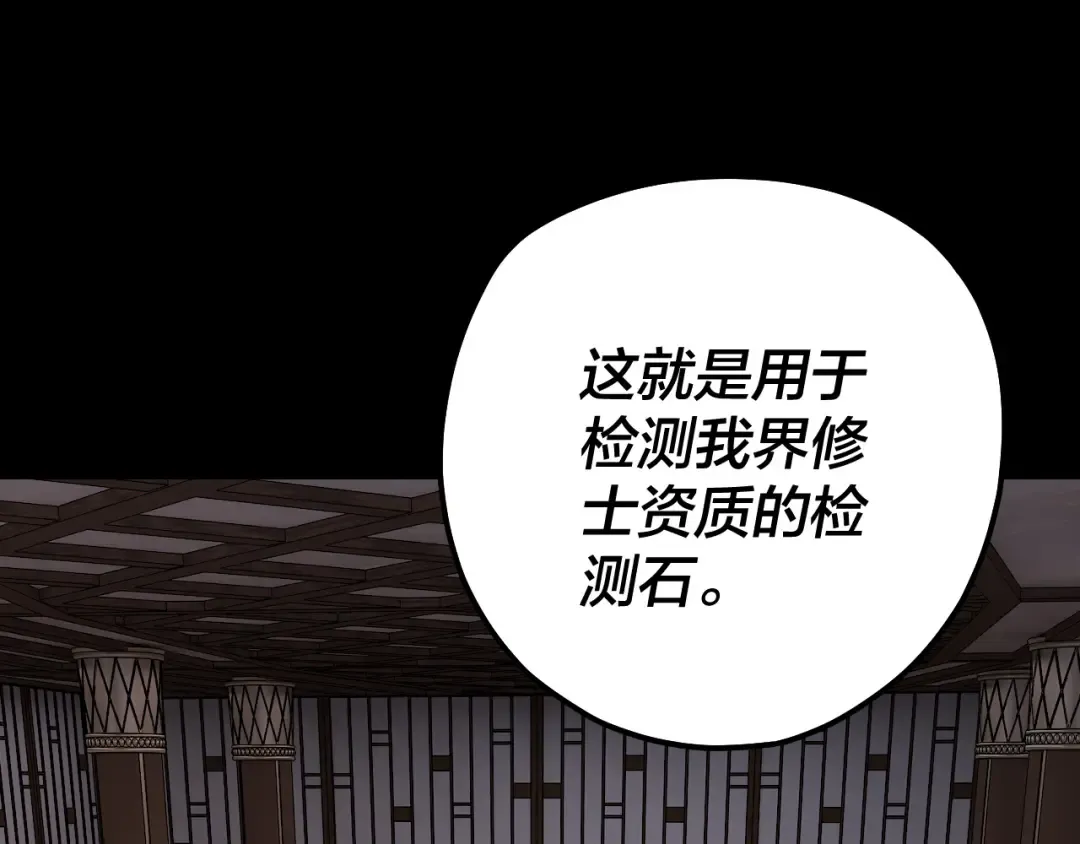 第164话 我们不是主角团？ 第49页