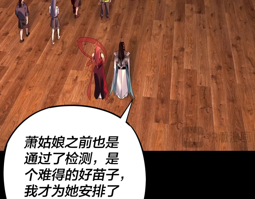 第164话 我们不是主角团？ 第51页