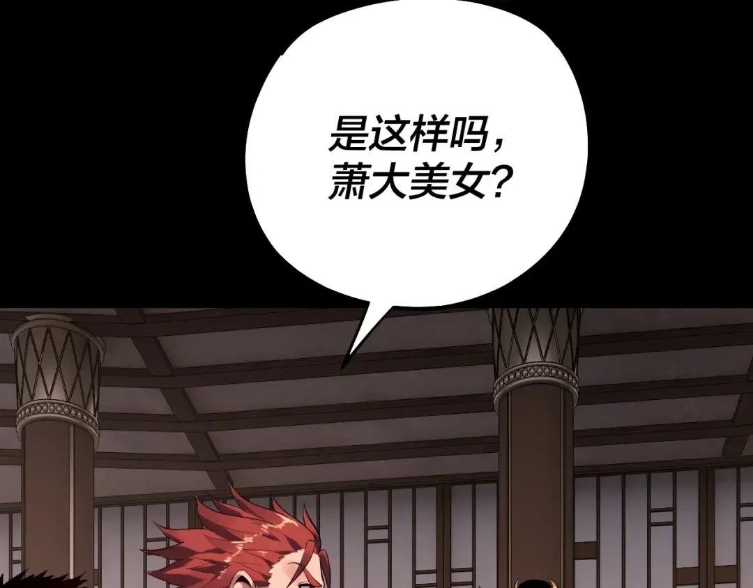 第164话 我们不是主角团？ 第53页