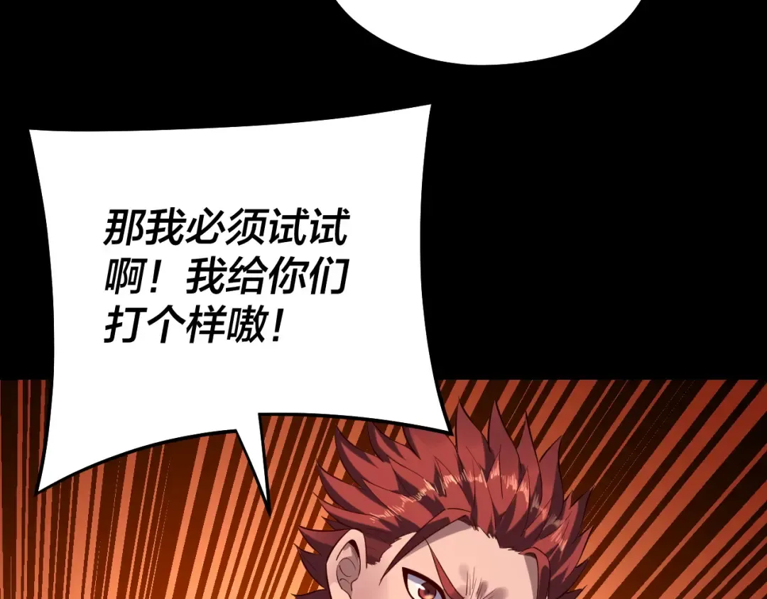 第164话 我们不是主角团？ 第55页