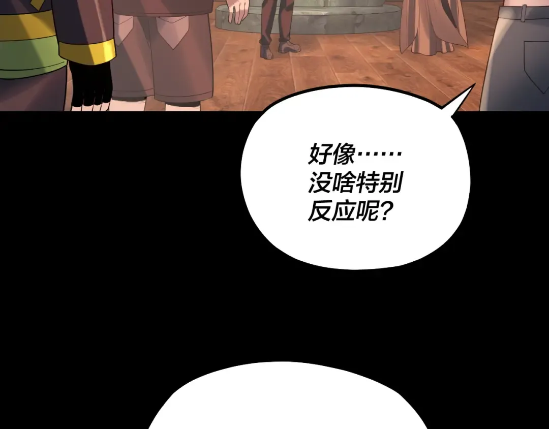 第164话 我们不是主角团？ 第60页