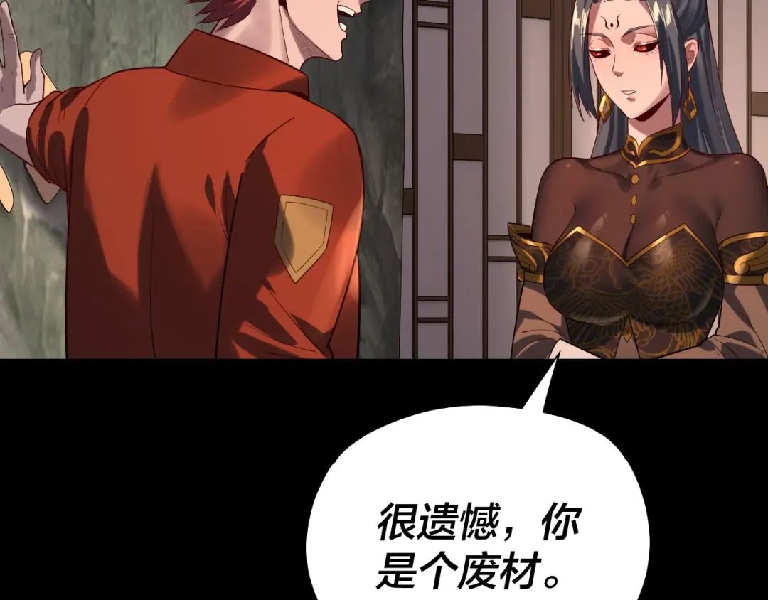 第164话 我们不是主角团？ 第62页