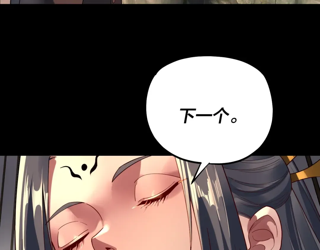 第164话 我们不是主角团？ 第69页