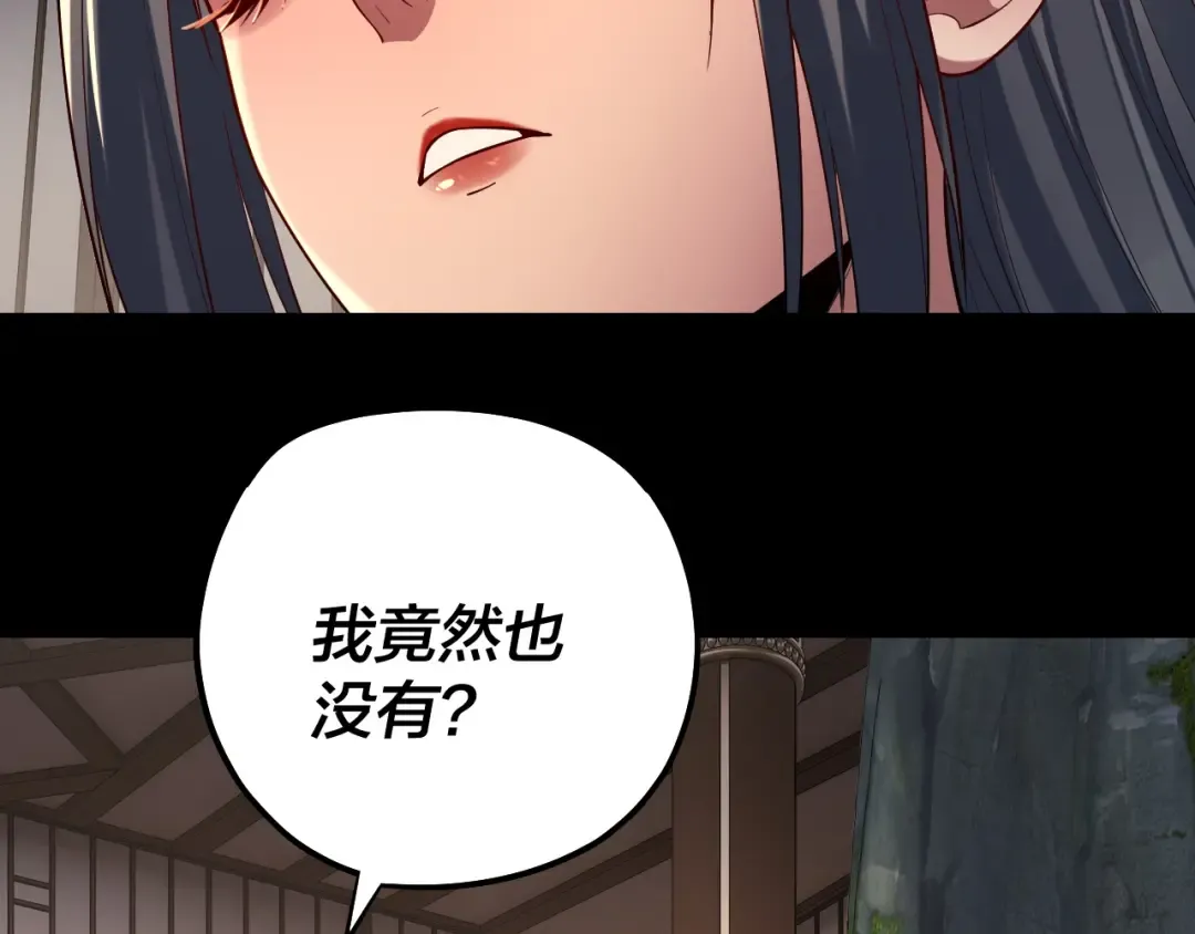 第164话 我们不是主角团？ 第70页