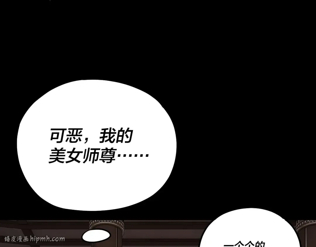 第164话 我们不是主角团？ 第72页