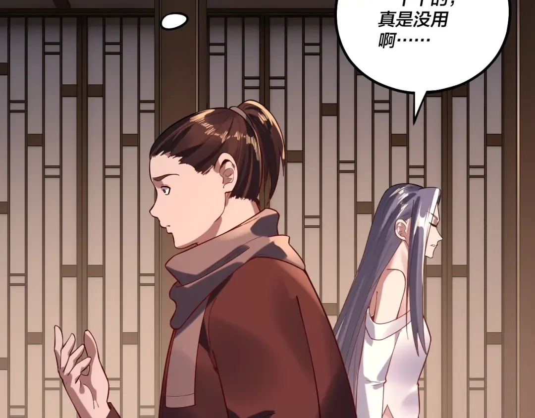 第164话 我们不是主角团？ 第73页