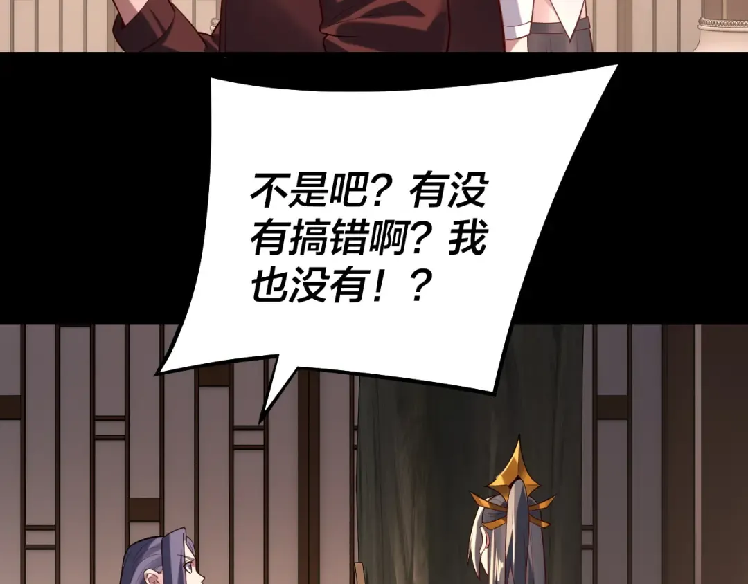第164话 我们不是主角团？ 第74页