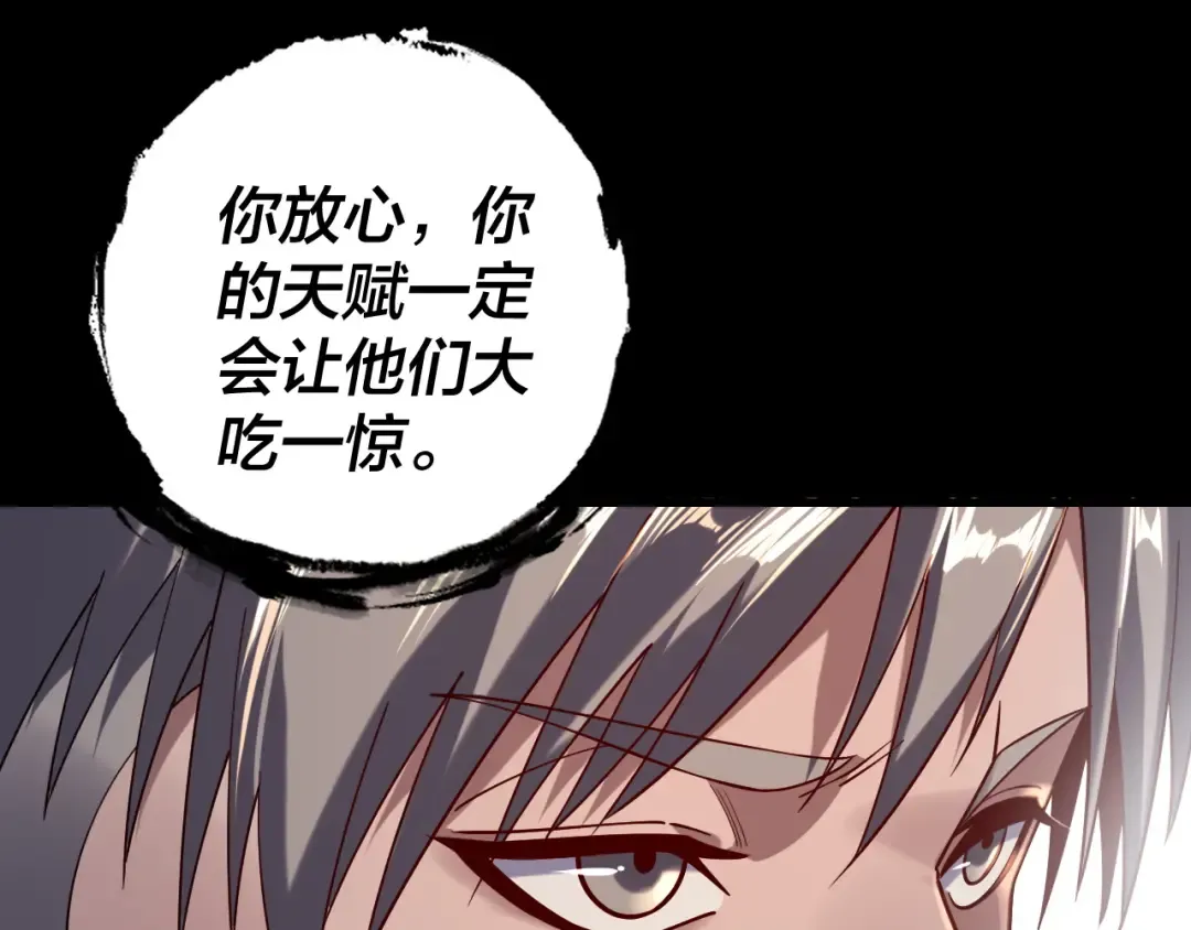 第164话 我们不是主角团？ 第77页