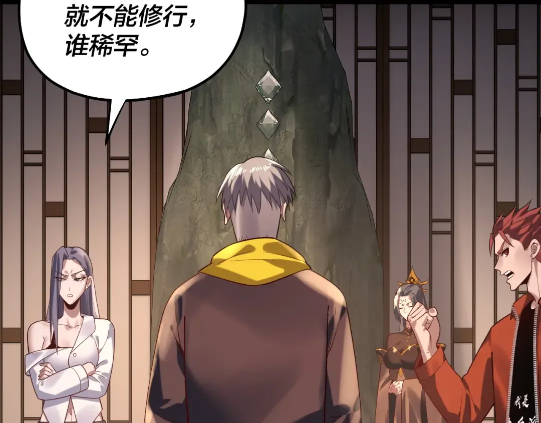 第164话 我们不是主角团？ 第79页
