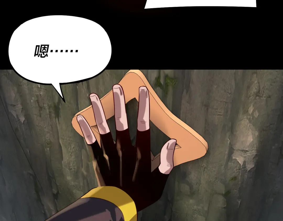 第164话 我们不是主角团？ 第81页