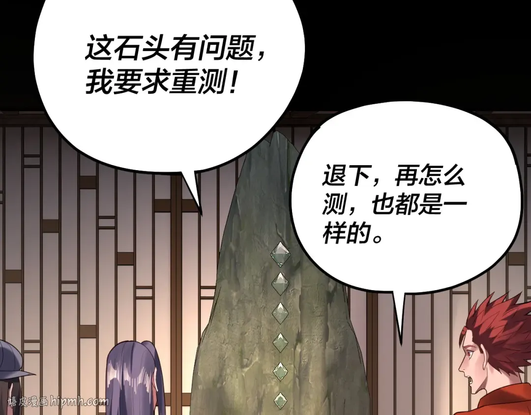 第164话 我们不是主角团？ 第88页