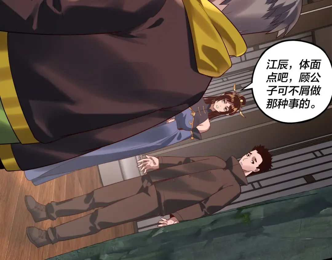 第164话 我们不是主角团？ 第94页