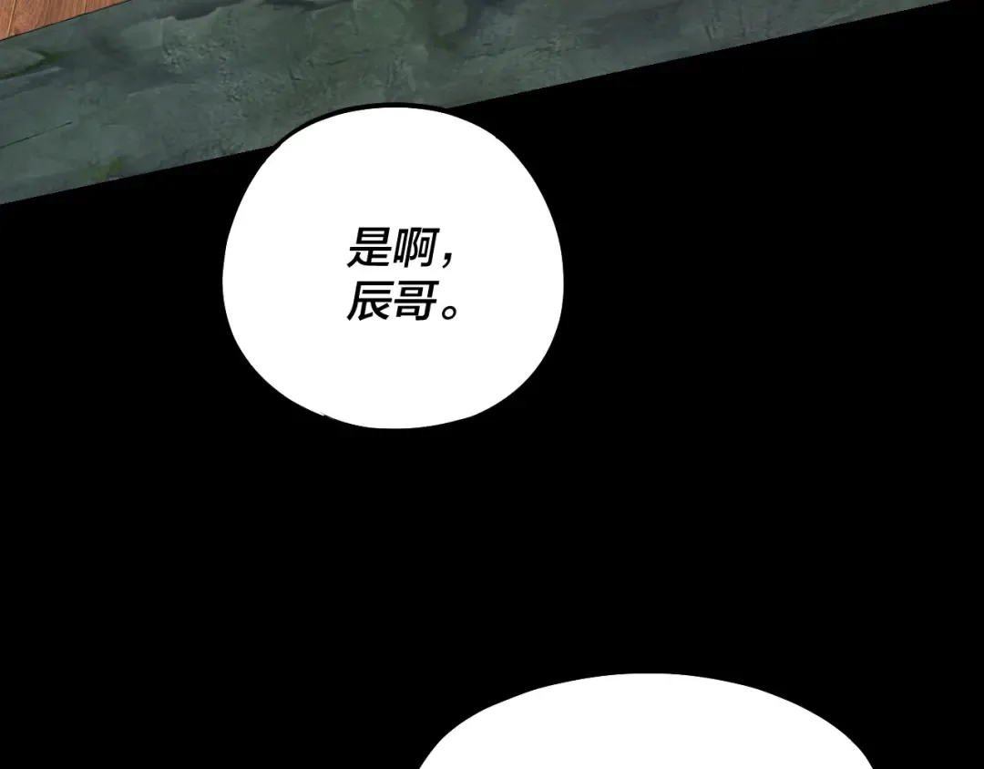 第164话 我们不是主角团？ 第95页