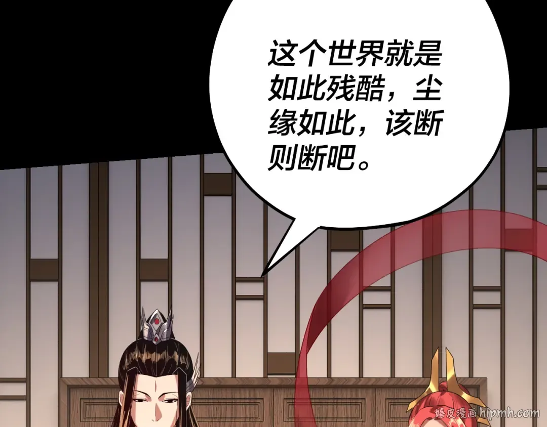第164话 我们不是主角团？ 第96页