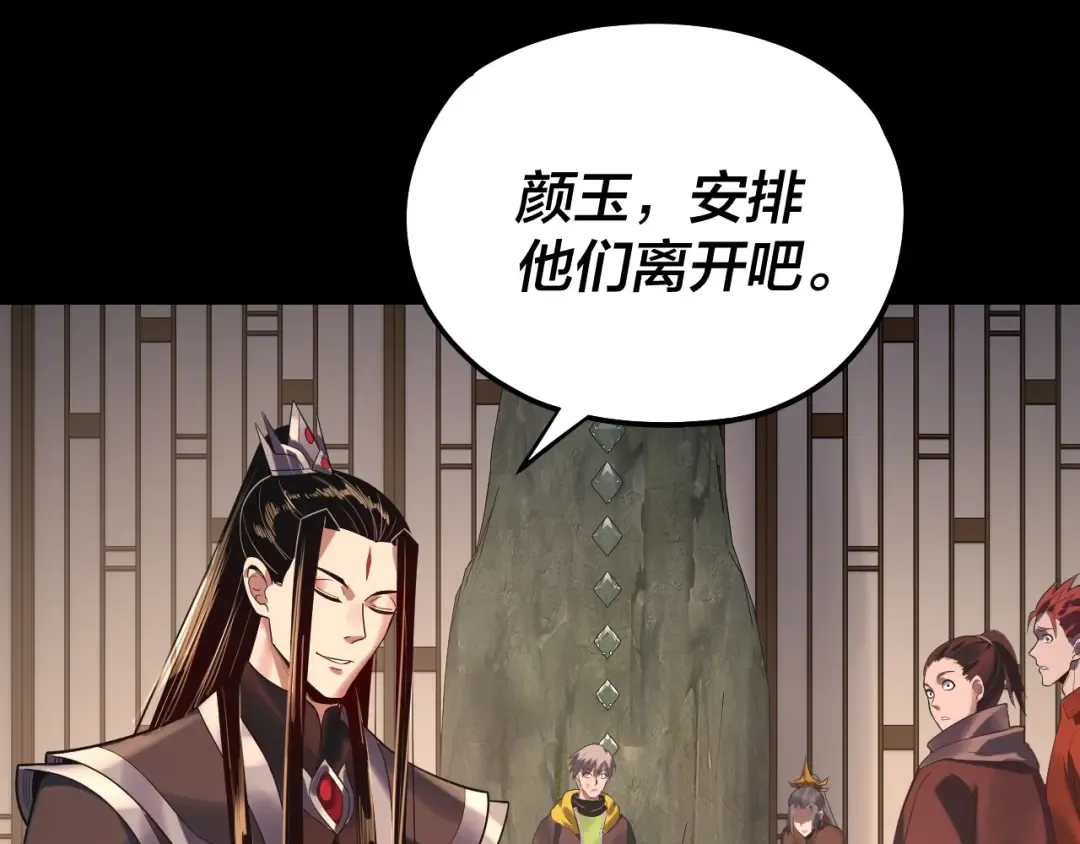 第164话 我们不是主角团？ 第99页