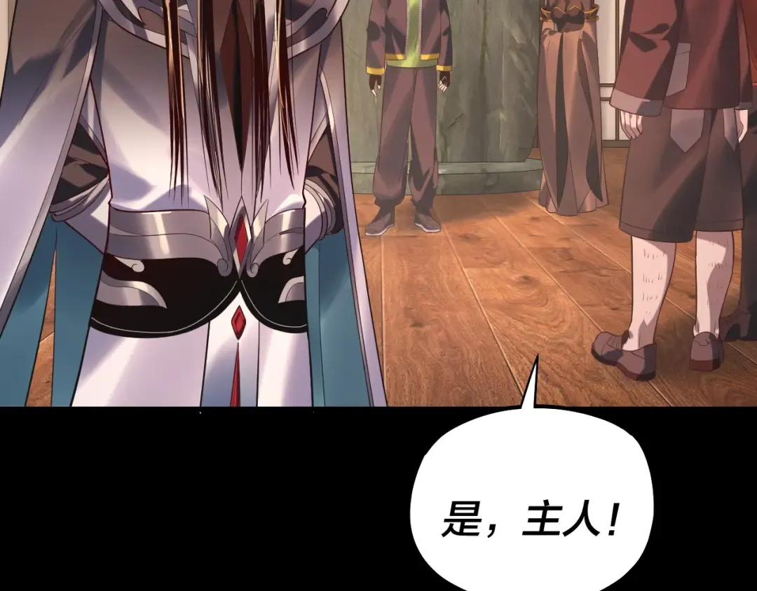 第164话 我们不是主角团？ 第100页
