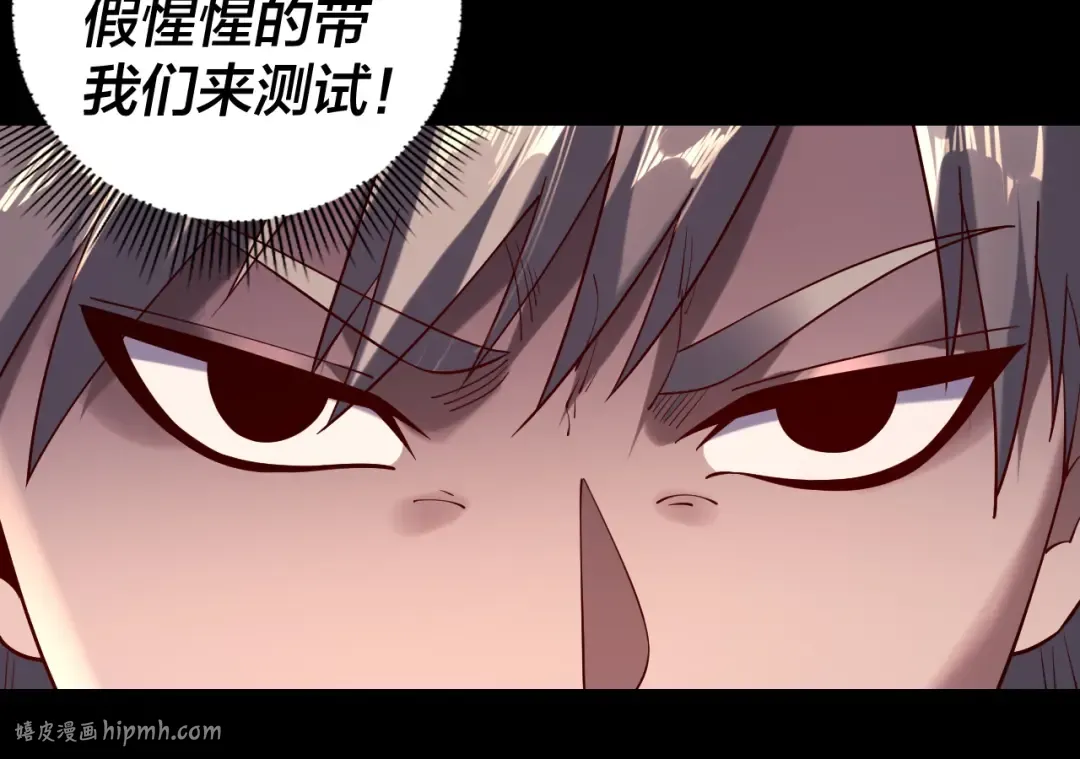 第164话 我们不是主角团？ 第104页