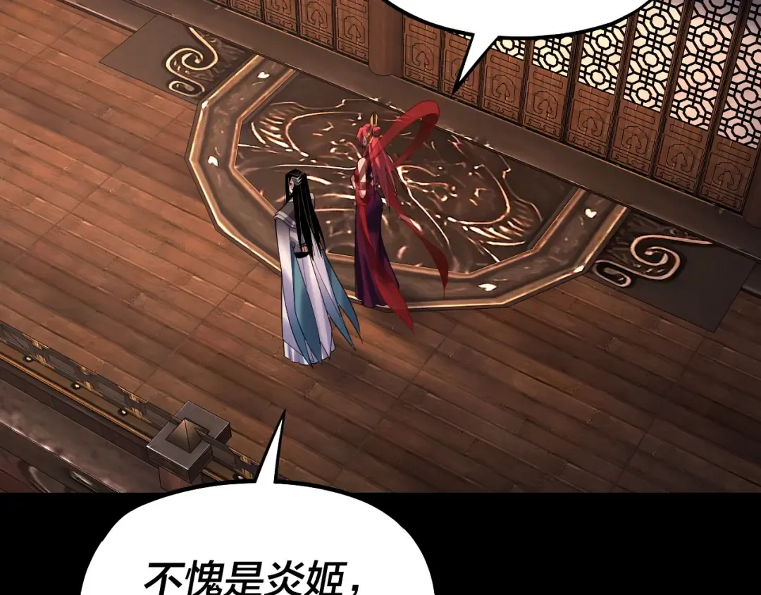 第164话 我们不是主角团？ 第106页