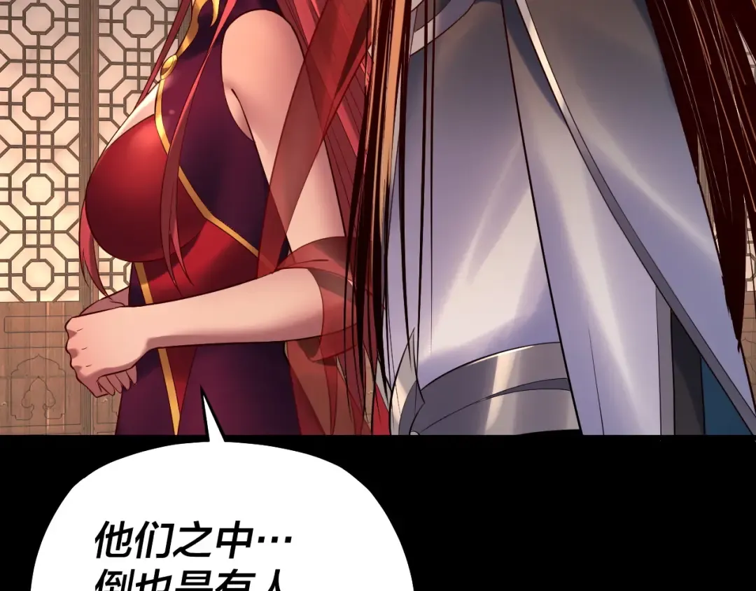 第164话 我们不是主角团？ 第109页