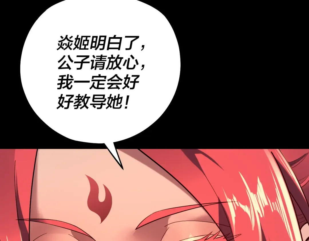 第164话 我们不是主角团？ 第111页