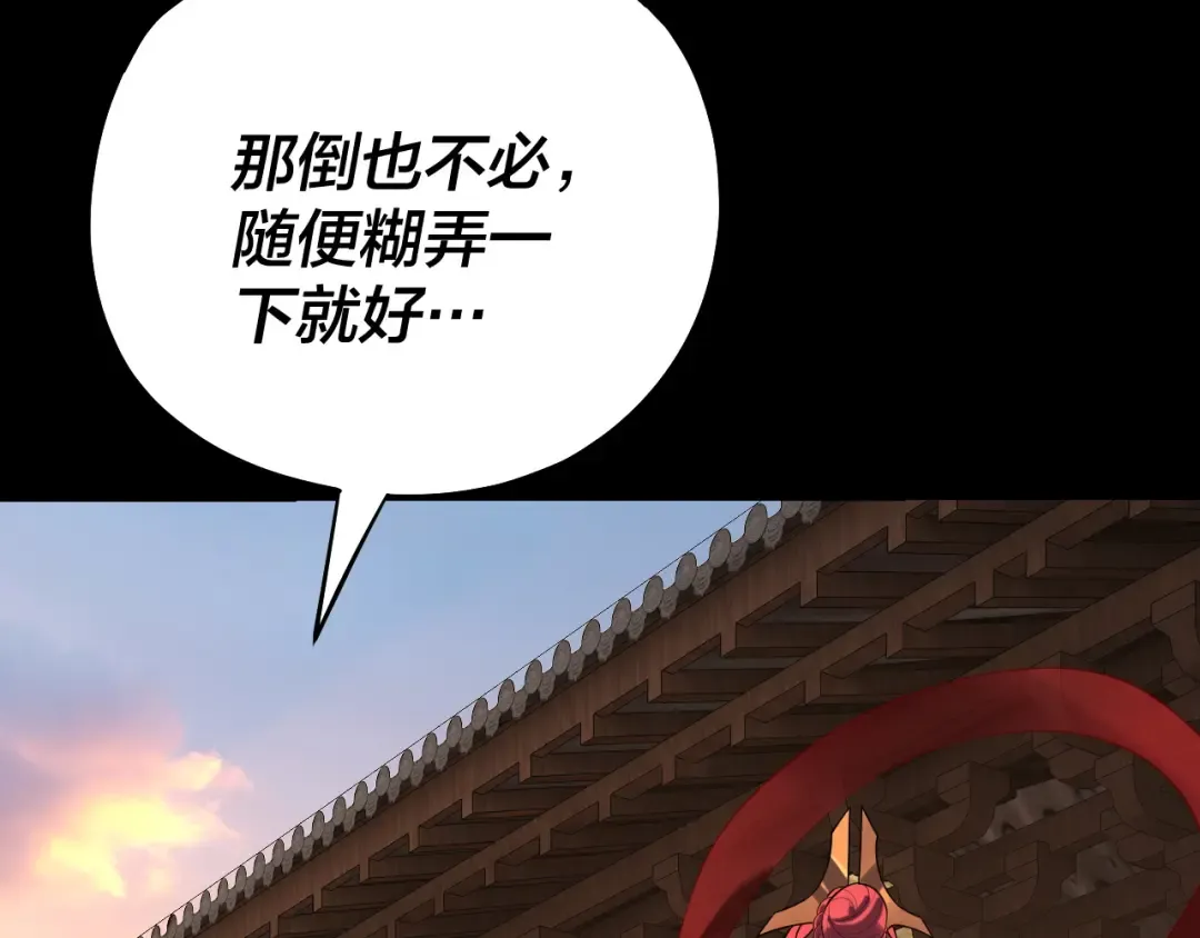 第164话 我们不是主角团？ 第113页
