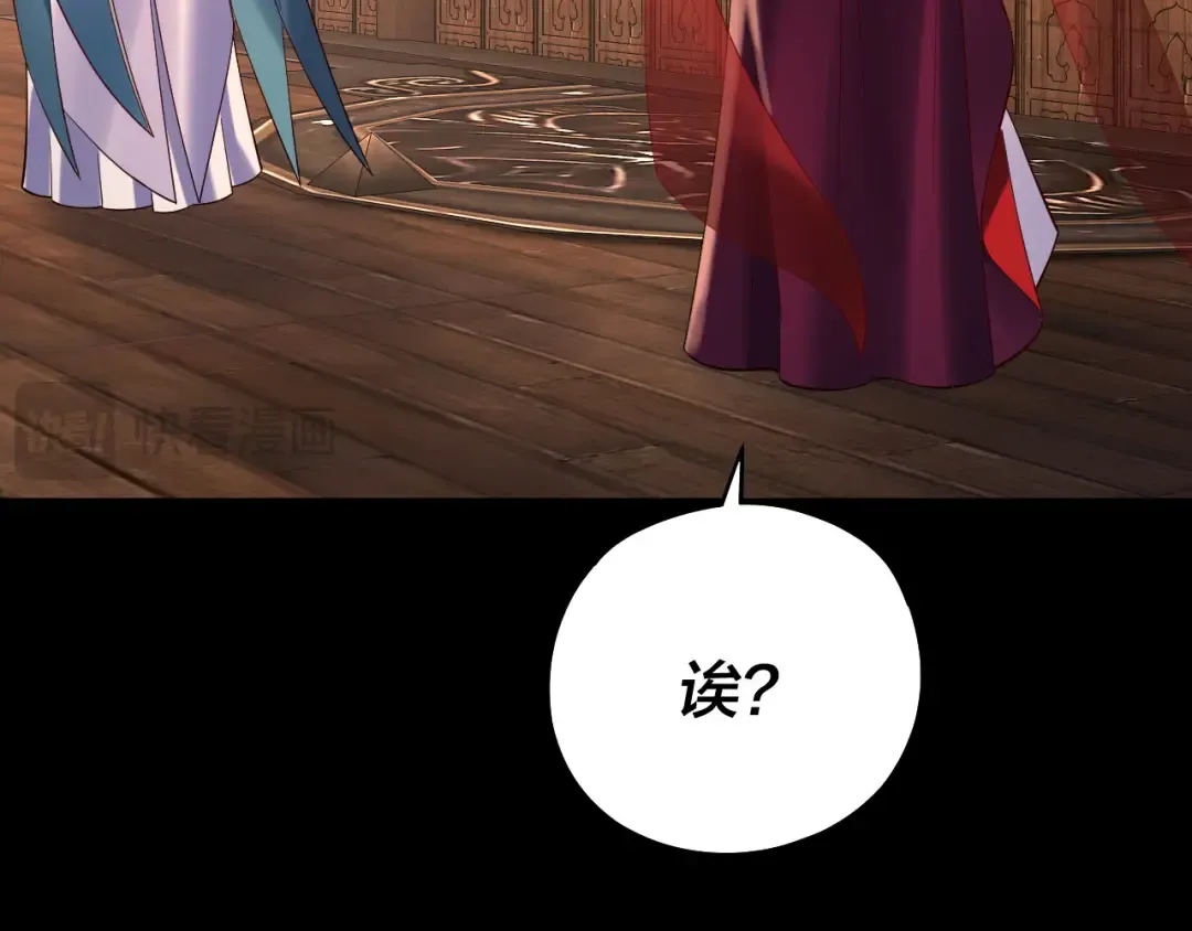 第164话 我们不是主角团？ 第115页