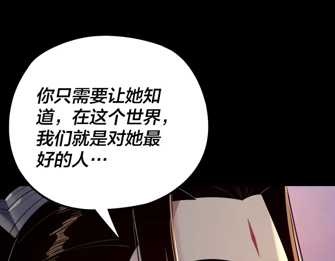 第164话 我们不是主角团？ 第116页