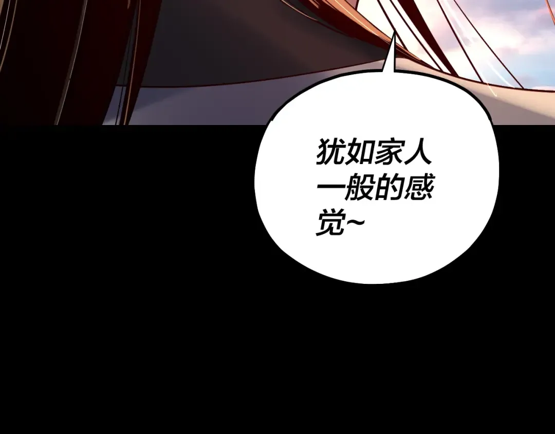 第164话 我们不是主角团？ 第118页