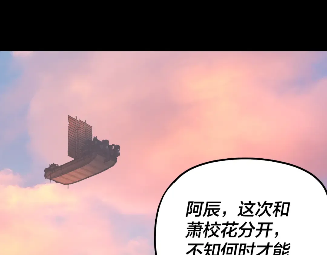 第164话 我们不是主角团？ 第119页