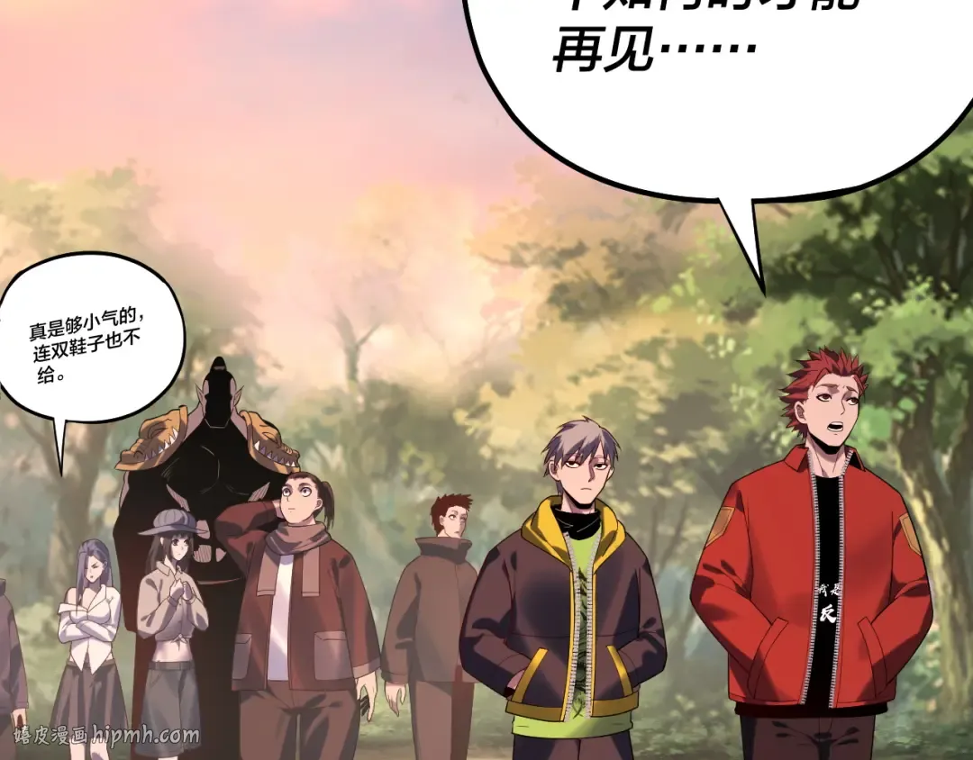 第164话 我们不是主角团？ 第120页