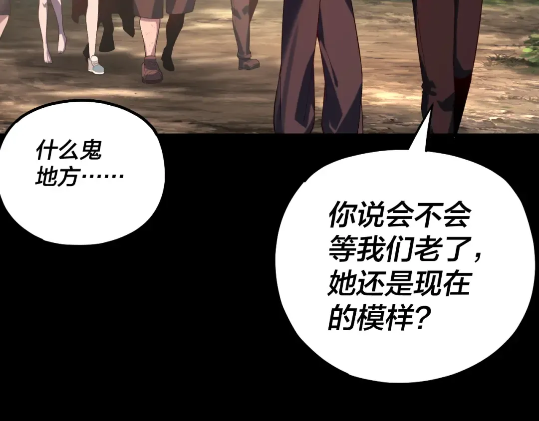 第164话 我们不是主角团？ 第121页