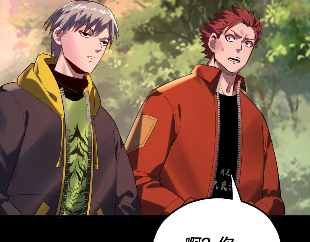 第164话 我们不是主角团？ 第123页