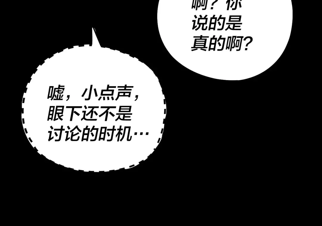 第164话 我们不是主角团？ 第124页