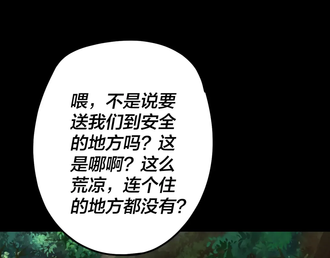 第164话 我们不是主角团？ 第125页