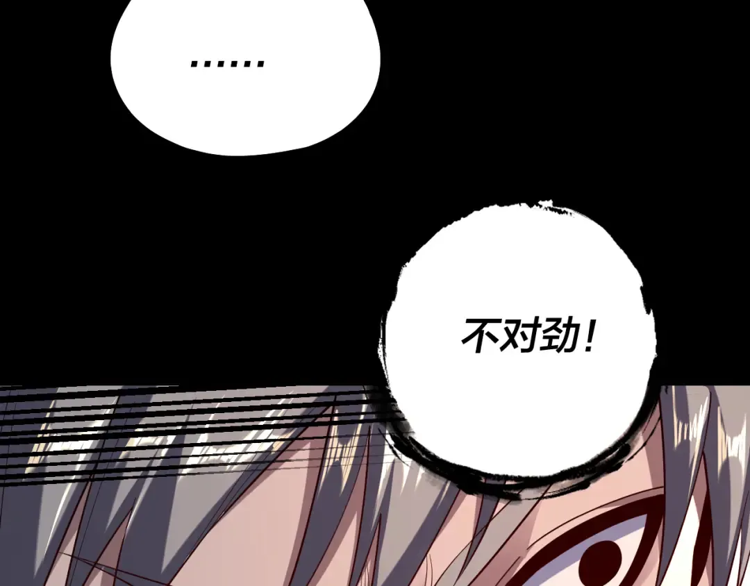第164话 我们不是主角团？ 第130页