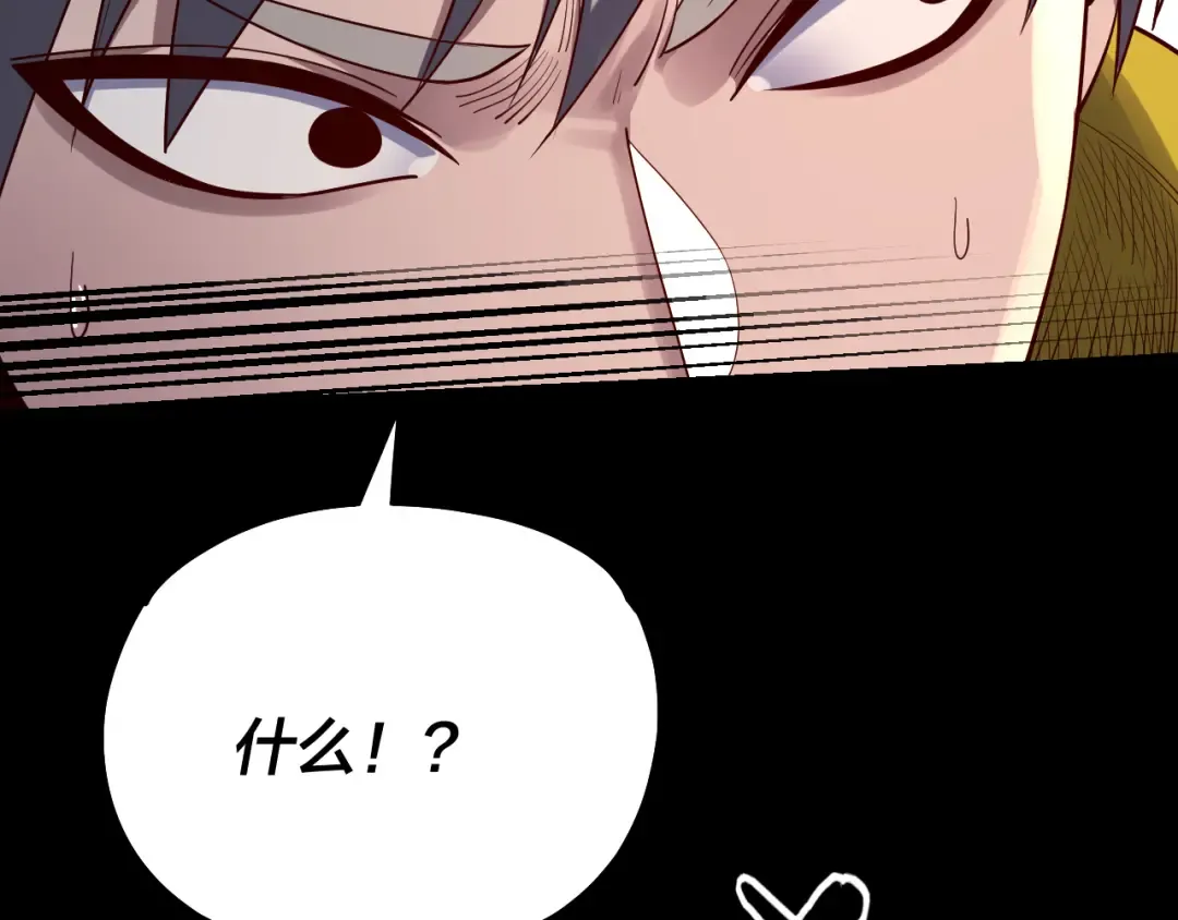 第164话 我们不是主角团？ 第131页