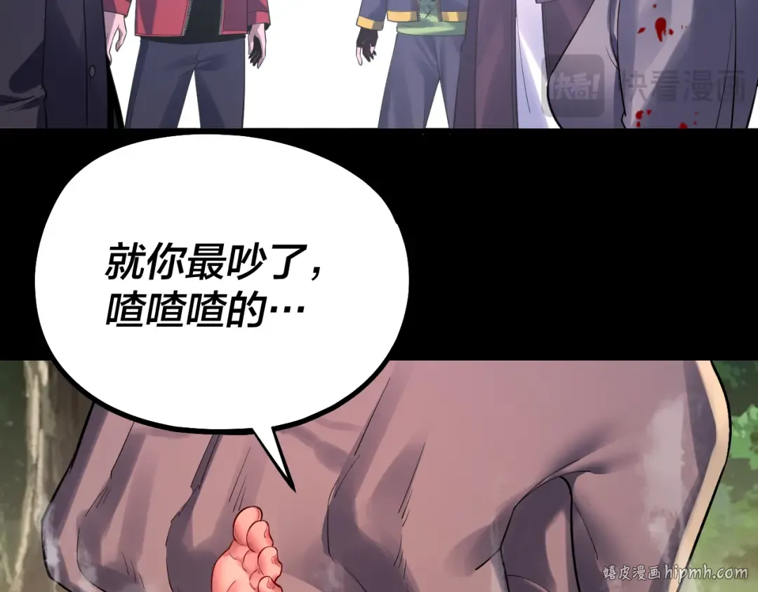 第164话 我们不是主角团？ 第136页