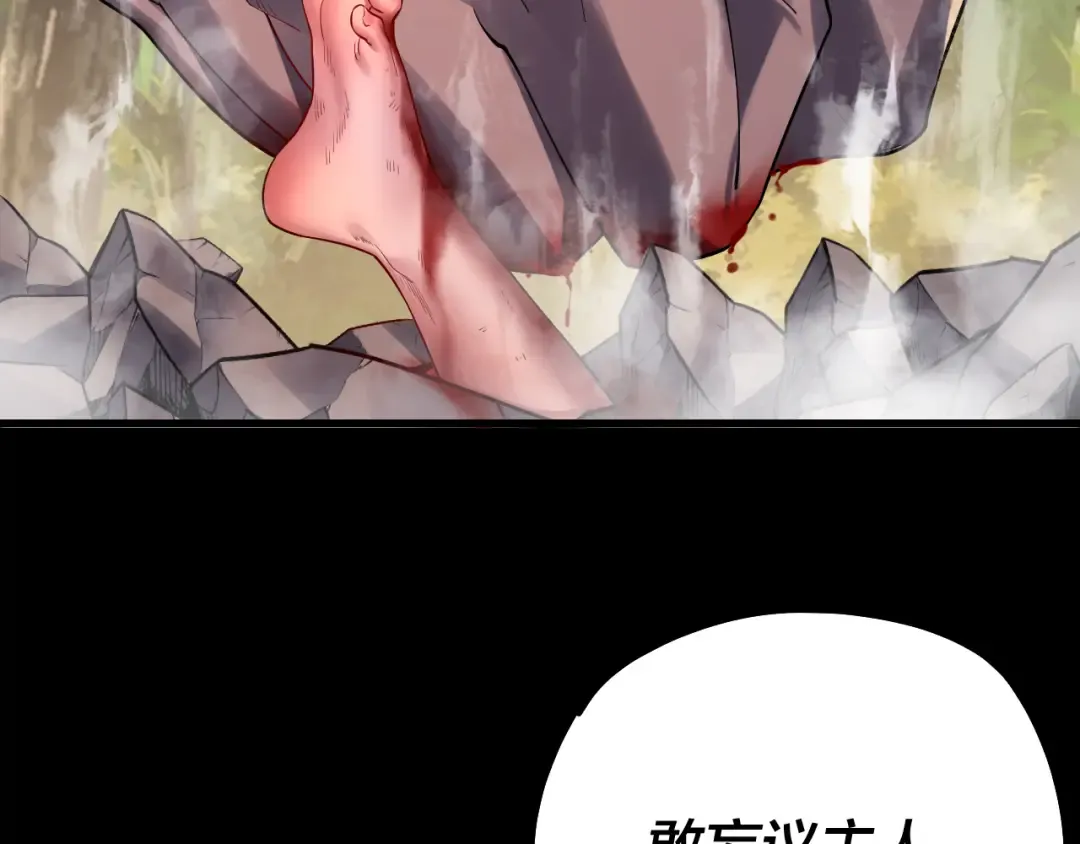 第164话 我们不是主角团？ 第137页