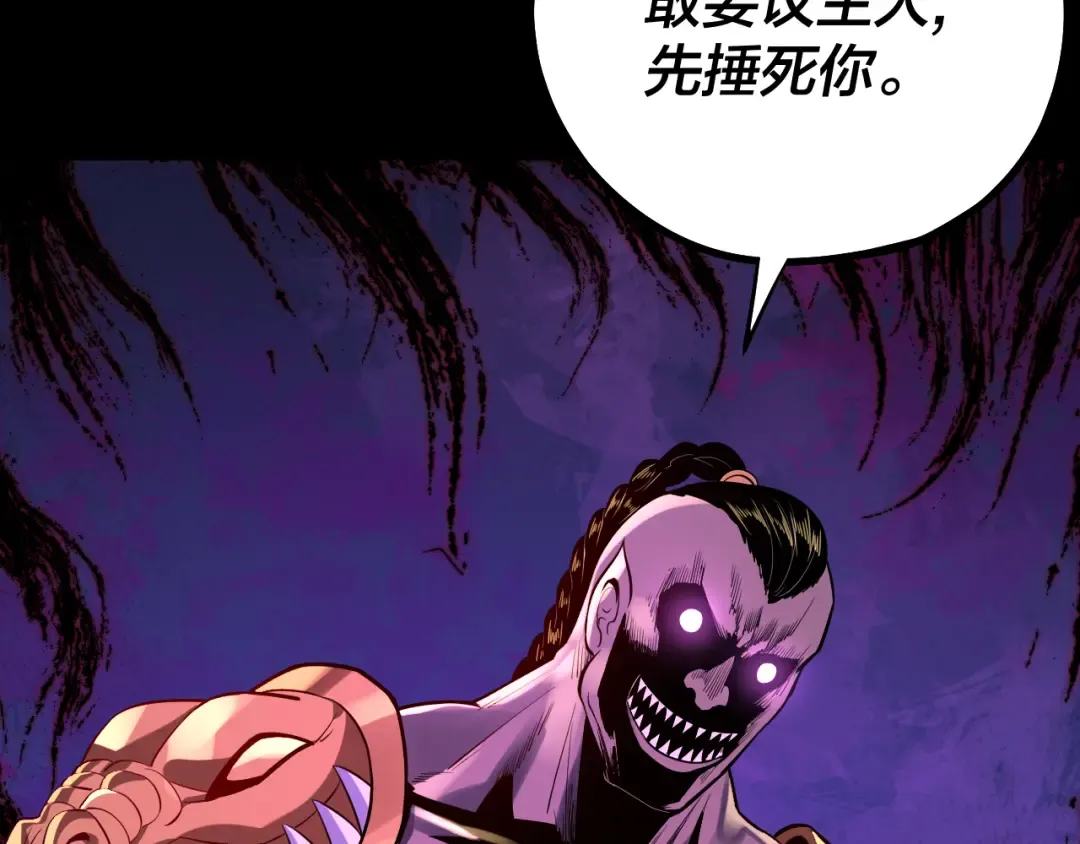 第164话 我们不是主角团？ 第138页
