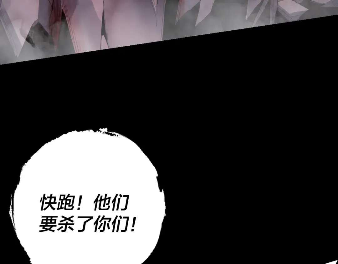 第164话 我们不是主角团？ 第141页
