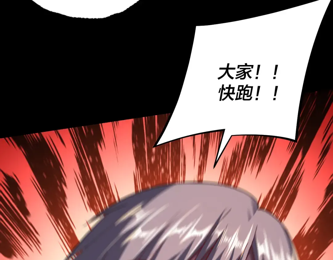 第164话 我们不是主角团？ 第142页