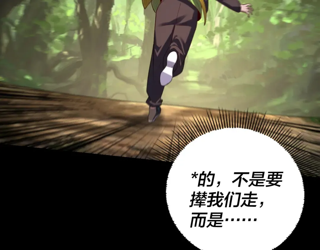 第165话 炮灰的归宿 第7页