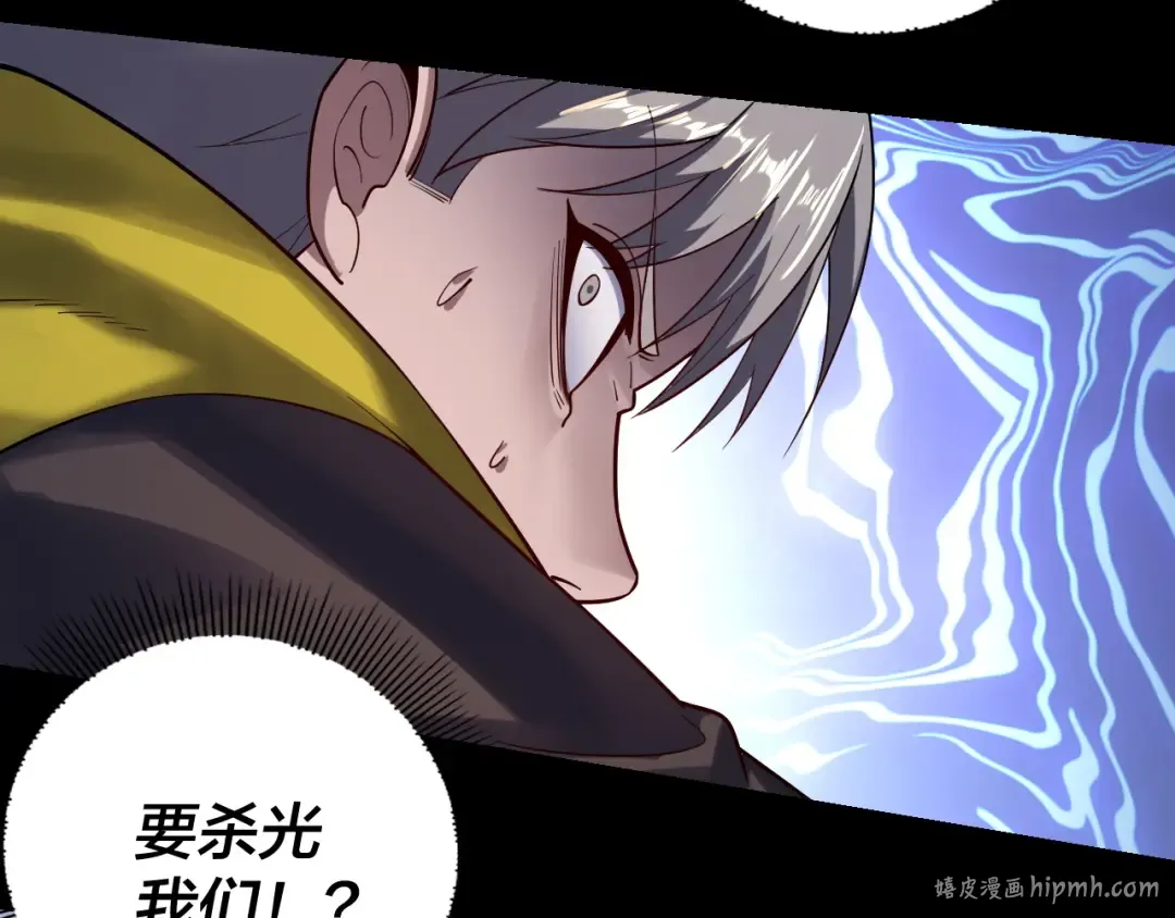 第165话 炮灰的归宿 第8页