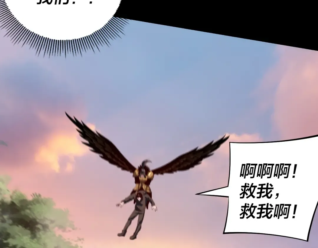 第165话 炮灰的归宿 第9页