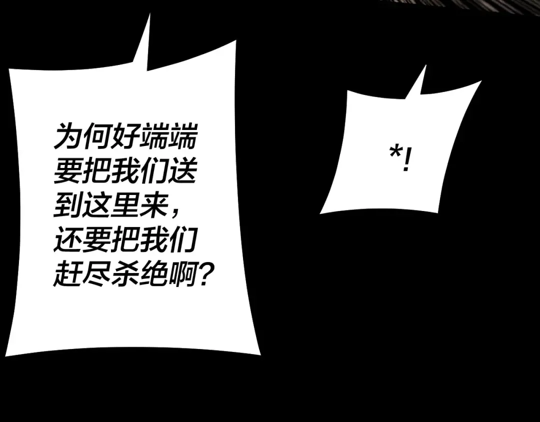 第165话 炮灰的归宿 第11页
