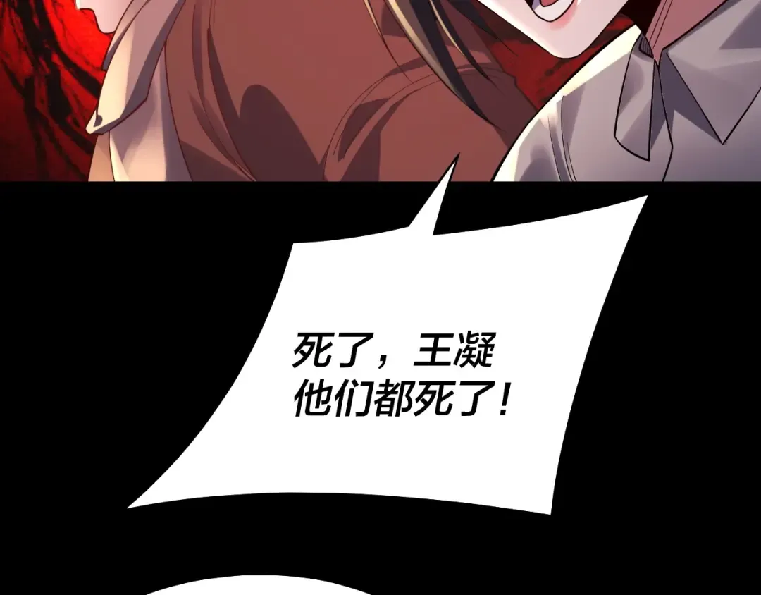 第165话 炮灰的归宿 第15页