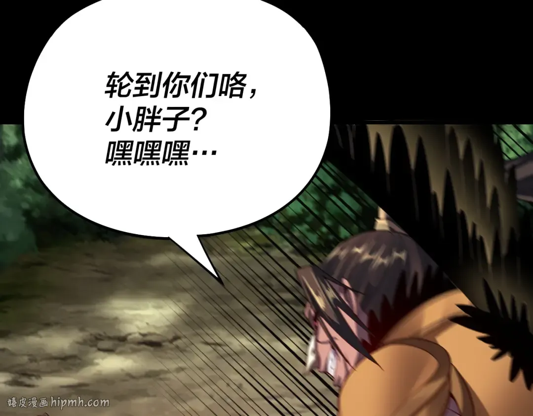 第165话 炮灰的归宿 第16页